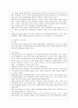 [유아교육과] [방통대 유아교육과 2학년 학교폭력예방 및 학생의 이해 공통] 1 학교폭력의 위험요인과 보호요인을 설명하고 예방 및 대처 방안에 대해 서술하세요 8페이지
