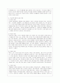 [유아교육과] [방통대 유아교육과 2학년 학교폭력예방 및 학생의 이해 공통] 1 학교폭력의 위험요인과 보호요인을 설명하고 예방 및 대처 방안에 대해 서술하세요 9페이지