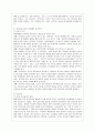 [유아교육과] [방통대 유아교육과 2학년 학교폭력예방 및 학생의 이해 공통] 1 학교폭력의 위험요인과 보호요인을 설명하고 예방 및 대처 방안에 대해 서술하세요 10페이지
