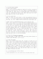 [방통대 유아교육과 2학년 학교폭력예방 및 학생의 이해 공통] 1 학교폭력의 위험요인과 보호요인을 설명하고 예방 및 대처 방안에 대해 서술하세요 7페이지