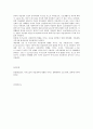 사회복지조사론 - 학술연구정보서비스 RISS httpwww riss kr 에서 아래의 논문을 찾아서 조사 5페이지