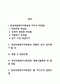 한국보훈복지의료공단(보훈공단 보훈병원) 간호사(간호직) 자기소개서 작성요령 및 면접질문 답변방법 2페이지