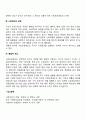 사회보장제도의 특성 3페이지