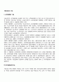 사회보장의 기능(소득재분배 기능 최저생활보장기능 사회공동체 형성기능) 2페이지