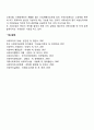사회보장의 기능(소득재분배 기능 최저생활보장기능 사회공동체 형성기능) 4페이지