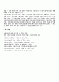 [사회보장의 전제조건] 사회보장의 성립요소(완전고용과 최저임금제의 실현) 3페이지