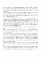 공제조합의 역사(발전과정 발달과정) 2페이지