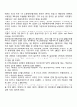 사회보장제도의 형성과정 - 사회보장제도의 성립배경 사회보험법의 등장(영국과 프랑스의 사회보험) 3페이지