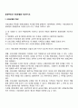 공공부조와 사회보험을 비교하시오 1페이지