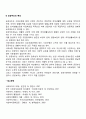 공공부조와 사회보험을 비교하시오 2페이지
