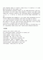 [사회보장정책의 내용] 사회복지급여의 범위 재원 형태 방법 4페이지