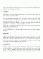 [국민연금법] 국민연금 가입자의 종류 3페이지