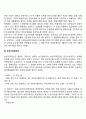 [국민연금법] 국민연금액의 산정 3페이지