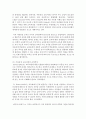 [유아교육과정 공통] (1) 교재 4장 및 멀티미디어 강의 4강을 참고하여 ‘아동중심 교육과정’과 ‘통합 교육과정’의 개념 및 운영특성에 대해 정리하시오 3페이지