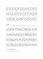[유아교육과정 공통] (1) 교재 4장 및 멀티미디어 강의 4강을 참고하여 ‘아동중심 교육과정’과 ‘통합 교육과정’의 개념 및 운영특성에 대해 정리하시오 8페이지