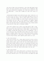 [유아교육과정 공통] (1) 교재 4장 및 멀티미디어 강의 4강을 참고하여 ‘아동중심 교육과정’과 ‘통합 교육과정’의 개념 및 운영특성에 대해 정리하시오 9페이지