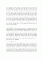 [유아교육과정 공통] (1) 교재 4장 및 멀티미디어 강의 4강을 참고하여 ‘아동중심 교육과정’과 ‘통합 교육과정’의 개념 및 운영특성에 대해 정리하시오 10페이지