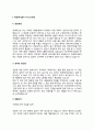 목공예기술자 자기소개서 자소서 3페이지