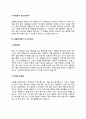 목공예기술자 자기소개서 자소서 7페이지