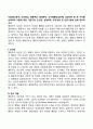 다음(정신분석 인간중심 행동주의 형태주의 인지행동대상관계) 상담이론 중 한 가지를 선택하여 이론에 대한 기본가정 인간관 상담목표 주요개념 및 상담기법에 관해 정리하시오 3페이지