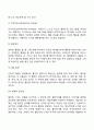 다음(정신분석 인간중심 행동주의 형태주의 인지행동대상관계) 상담이론 중 한 가지를 선택하여 이론에 대한 기본가정 인간관 상담목표 주요개념 및 상담기법에 관해 정리하시오 11페이지