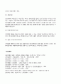 다음(정신분석 인간중심 행동주의 형태주의 인지행동대상관계) 상담이론 중 한 가지를 선택하여 이론에 대한 기본가정 인간관 상담목표 주요개념 및 상담기법에 관해 정리하시오 12페이지