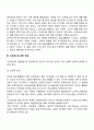 스트레스의 개념 스트레스의 원인과 반응을 설명하고 정신건강을 위한 스트레스 관리 방법을 서술하시오 5페이지