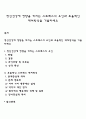 정신건강에 영향을 끼치는 스트레스의 요인과 효율적인 대처방식을 기술하세요 1페이지