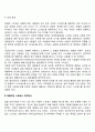 정신건강에 영향을 끼치는 스트레스의 요인과 효율적인 대처방식을 기술하세요 4페이지