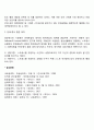 정신건강에 영향을 끼치는 스트레스의 요인과 효율적인 대처방식을 기술하세요 6페이지