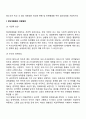 청소년기 학교 내 집단 따돌림의 원인과 현황 및 문제해결을 위한 접근방법을 기술하시오 2페이지