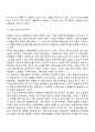 청소년기 학교 내 집단 따돌림의 원인과 현황 및 문제해결을 위한 접근방법을 기술하시오 3페이지