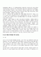 청소년기 학교 내 집단 따돌림의 원인과 현황 및 문제해결을 위한 접근방법을 기술하시오 5페이지