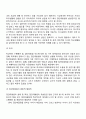 청소년기 학교 내 집단 따돌림의 원인과 현황 및 문제해결을 위한 접근방법을 기술하시오 6페이지