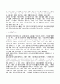 [사회복지] 한국의 사회복지행정의 역사를 정리하고 현대사회 사회복지행정의 발전방향과 앞으로의 전망에 대한 자신의 생각을 서술하시오 3페이지