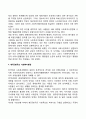 [사회복지] 한국의 사회복지행정의 역사를 정리하고 현대사회 사회복지행정의 발전방향과 앞으로의 전망에 대한 자신의 생각을 서술하시오 6페이지