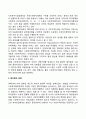 [사회복지] 한국의 사회복지행정의 역사를 정리하고 현대사회 사회복지행정의 발전방향과 앞으로의 전망에 대한 자신의 생각을 서술하시오 11페이지