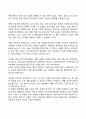 [사회과학] 사회복지조직의 원리에 대해 구체적으로 서술하시오  5페이지