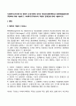 사회복지조직이론 중 현대적 조직이론에 속하는 목표관리론(MBO)과 총체적품질관리론(TQM)에 대해 서술하고 사회복지조직에서의 적용의 한계점에 대해 서술하시오 2페이지