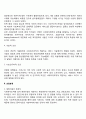 사회복지조직의 환경요인과 이를 극복하기 위한 전략을 제시하시오 4페이지