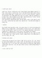 사회복지조직의 환경요인과 이를 극복하기 위한 전략을 제시하시오 5페이지