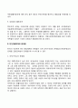 우리나라 사회복지 전달체계의 문제점과 개선방안에 대하여 설명하시오 3페이지