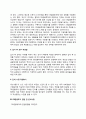 DB금융투자 자소서 작성법 및 면접질문 답변방법 DB금융투자 자기소개서 작성요령과 1분 스피치 5페이지