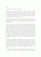 방통대 중간과제 철학의 이해 문화 철학을 읽다 386에서 촛불 문화제“까지 생활과 2페이지