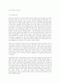 방통대 중간과제 철학의 이해 문화 철학을 읽다 386에서 촛불 문화제“까지 생활과 4페이지