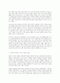 방통대 중간과제 철학의 이해 문화 철학을 읽다 386에서 촛불 문화제“까지 생활과 5페이지