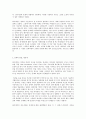 방통대 중간과제 철학의이해 처음 읽는 독일 현대철학 마르틴 하이데거 존재의 소리에 귀 기울이기 3페이지