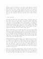 방통대 중간과제 철학의이해 처음 읽는 독일 현대철학 마르틴 하이데거 존재의 소리에 귀 기울이기 5페이지