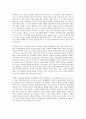 방통대 중간과제 철학의이해 C형 처음 읽는 독일 현대철학 부정당하면서 전진하는 사유의 찬란함 테오도르 아도르노 3페이지