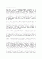 방통대 중간과제 철학의이해 C형 처음 읽는 독일 현대철학 부정당하면서 전진하는 사유의 찬란함 테오도르 아도르노 4페이지
